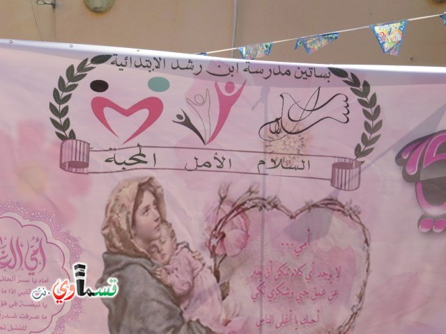 كفرقاسم – فيديو: بساتين الامل, السلام , والمحبة تحتفل بعيد الام على انغام عمو انس وجوقته ..